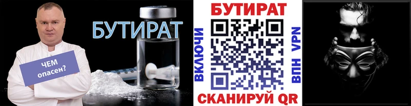 omg   Котельники  БУТИРАТ 1.4BDO  закладка 