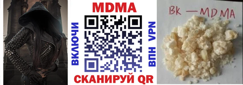 MDMA VHQ  наркошоп  кракен ONION  Котельники 