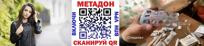 Метадон мёд  Котельники 